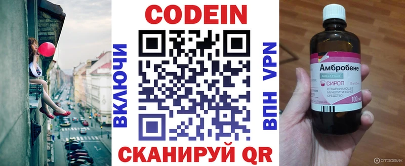 даркнет сайт  Туран  Codein Purple Drank 