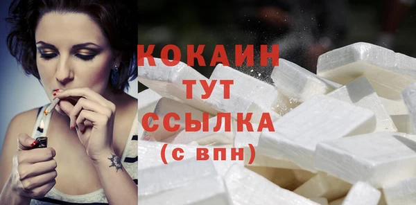 кокаин Осинники