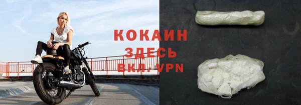 кокаин Осинники