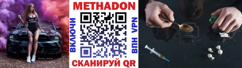 Метадон methadone  Туран 