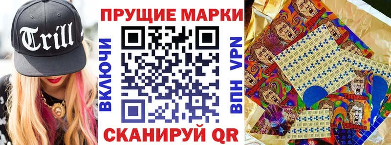 Марки 25I-NBOMe 1,8мг  Туран 